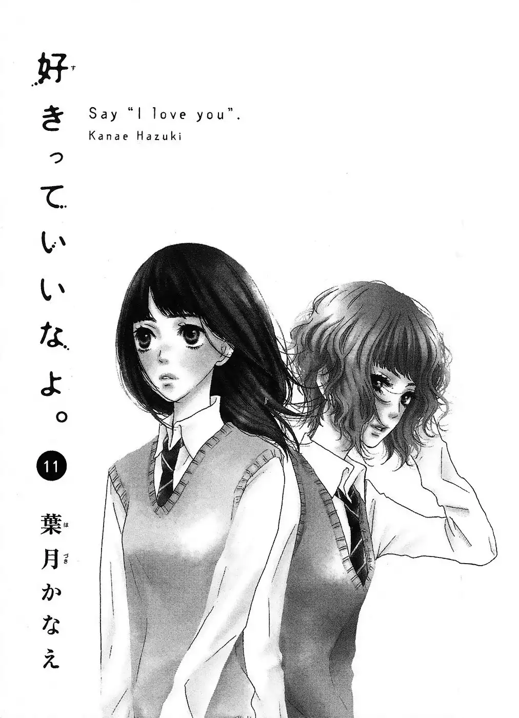 Say I Love You Chapter 41 2